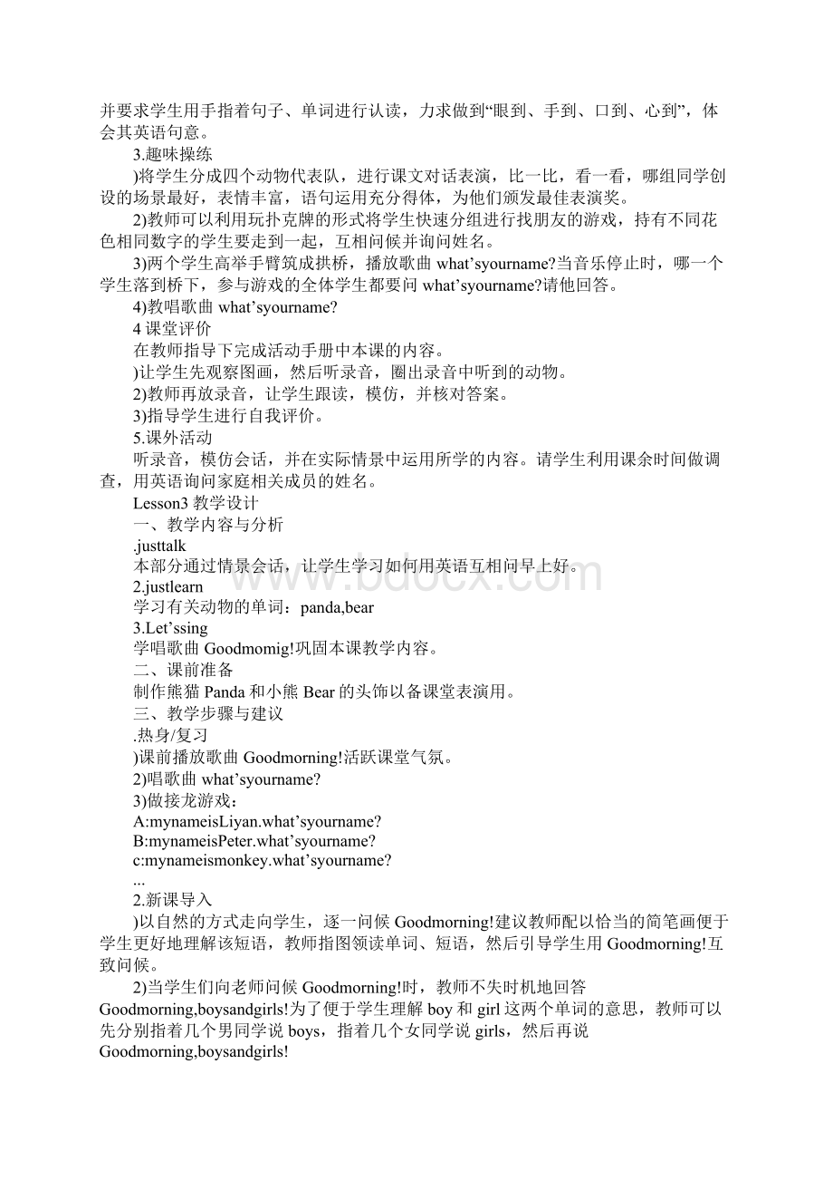 范文三年级英语第一单元学案设计Word下载.docx_第3页