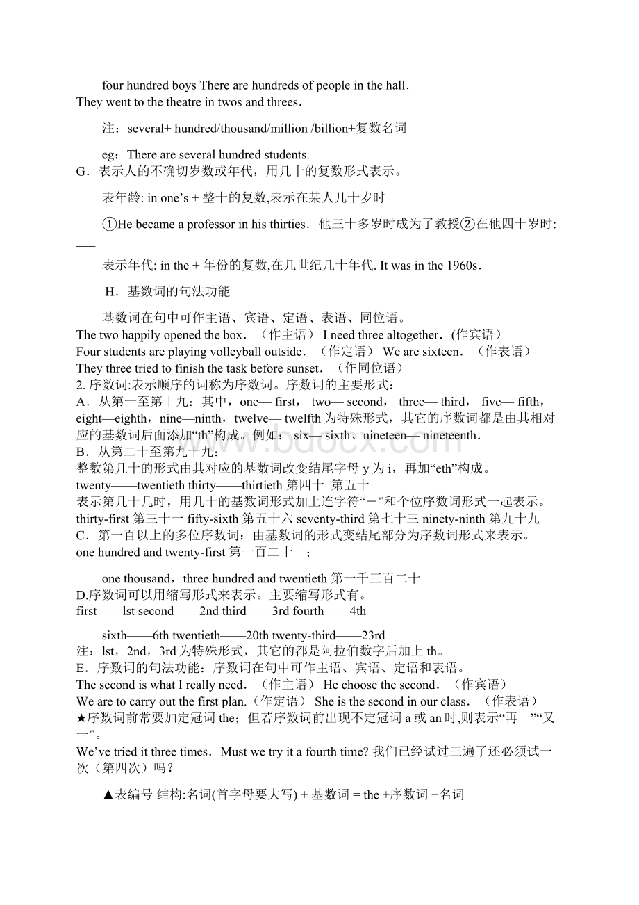 15初三英语.docx_第2页