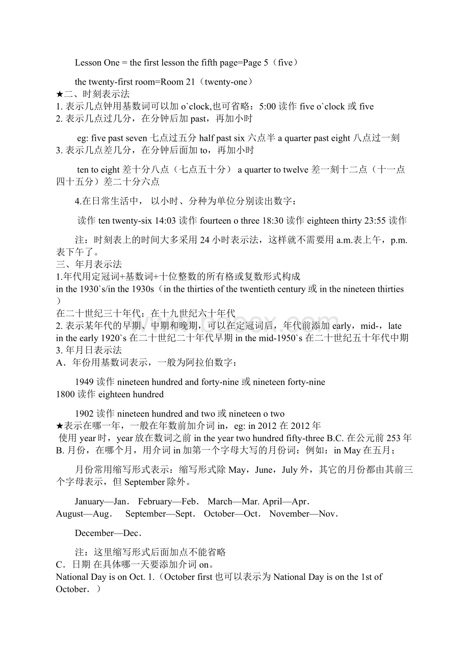 15初三英语Word文件下载.docx_第3页