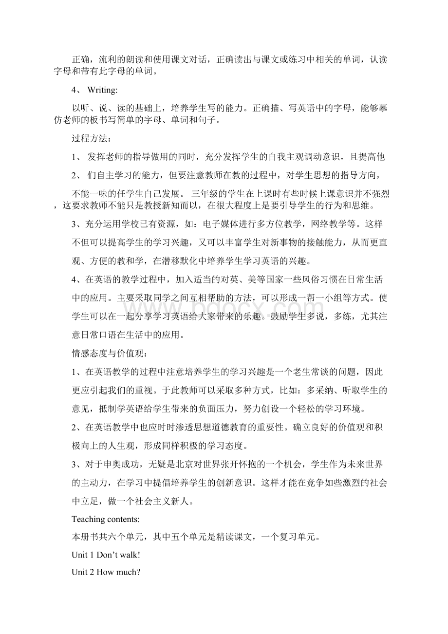 北师大版小学英语四年级上册全册教案2Word格式.docx_第2页