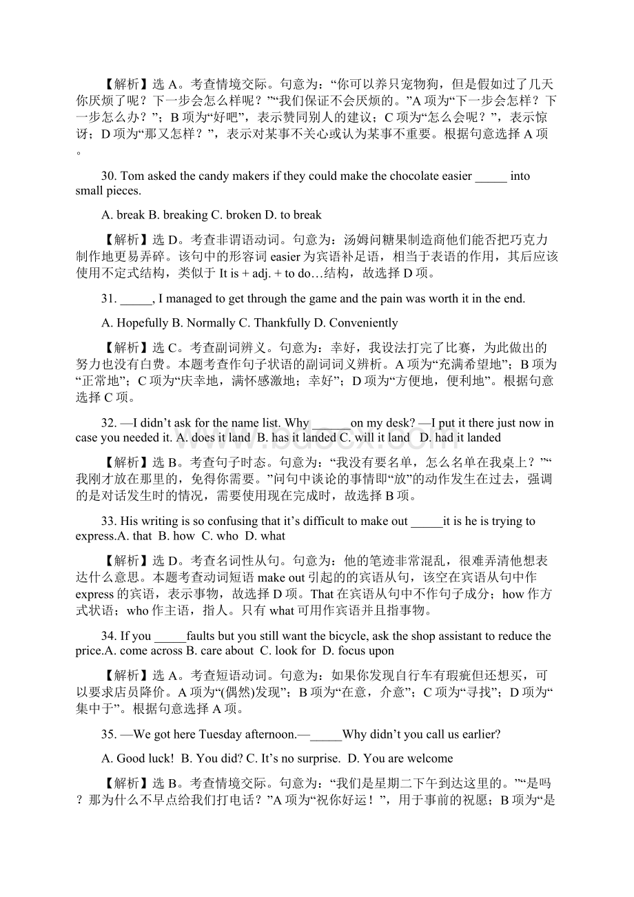 高考英语安徽卷答案解析Word格式文档下载.docx_第3页