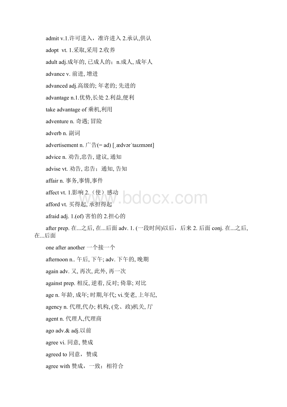 权威常用英语单词解析.docx_第3页