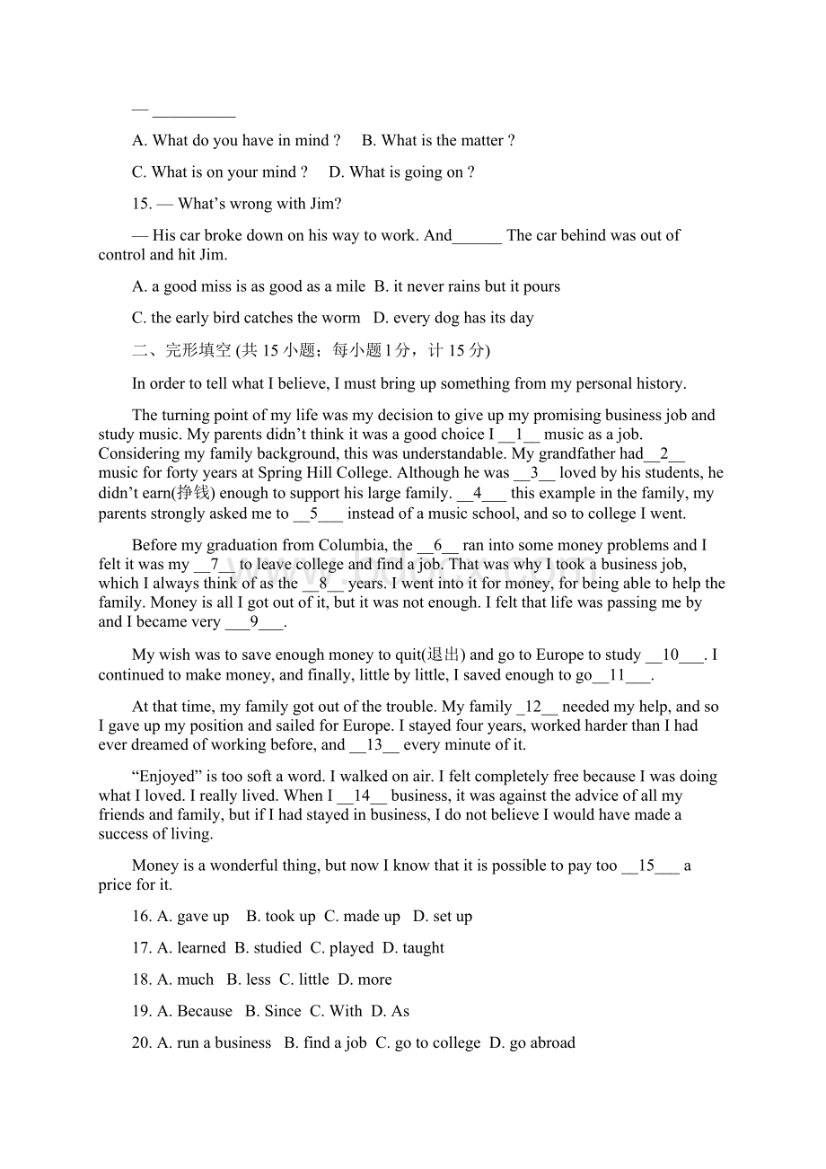 江苏省扬州市江都区中考英语模拟试题及答案Word文件下载.docx_第3页