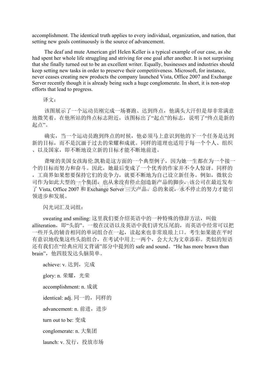 第二部分二 人生价值类Word文件下载.docx_第2页