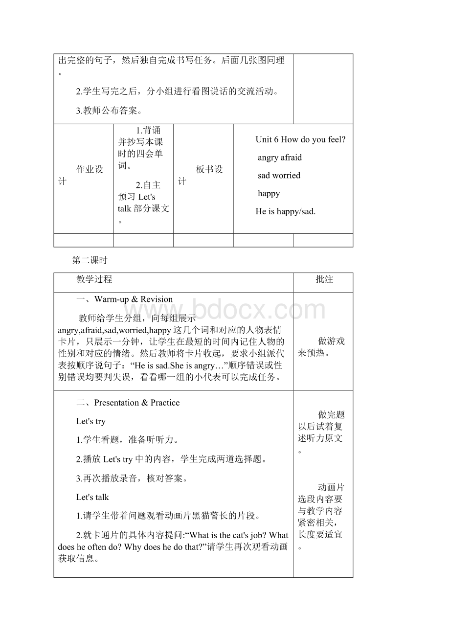 Unit 6 单元教案 1.docx_第3页