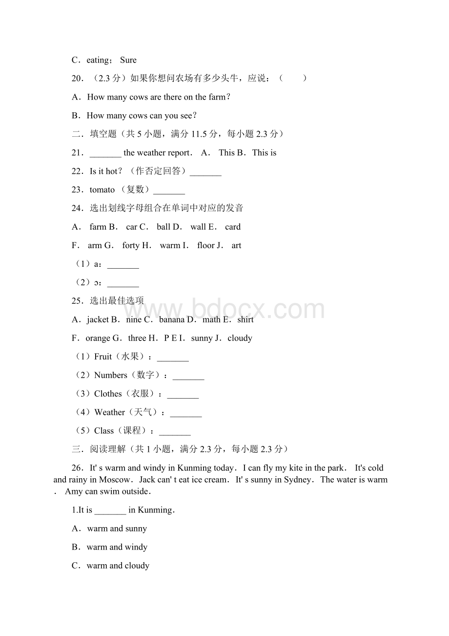 北师大版3年级起英语五年级下 Unit 11 Weather.docx_第3页