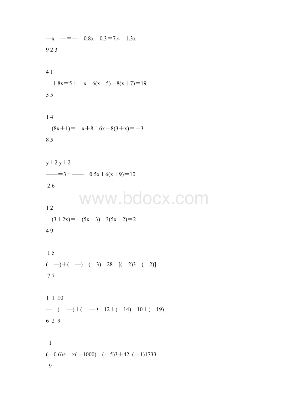 初一数学上册计算题大全7Word格式.docx_第3页