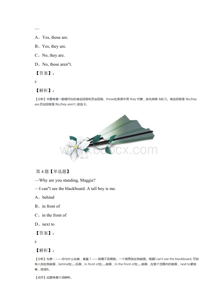 精选初中七年级上英语外研版练习题第二十一篇Word格式.docx_第3页