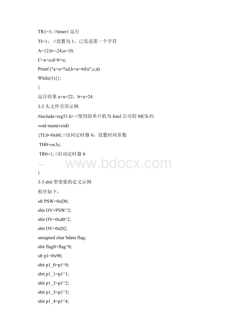 单片机的C语言程序设计与应用基于Proteus仿真第2版Word格式.docx_第2页