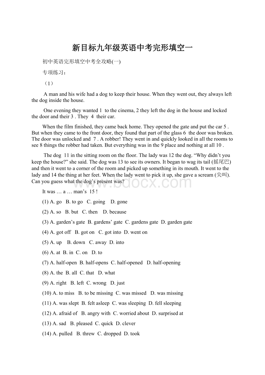 新目标九年级英语中考完形填空一文档格式.docx_第1页