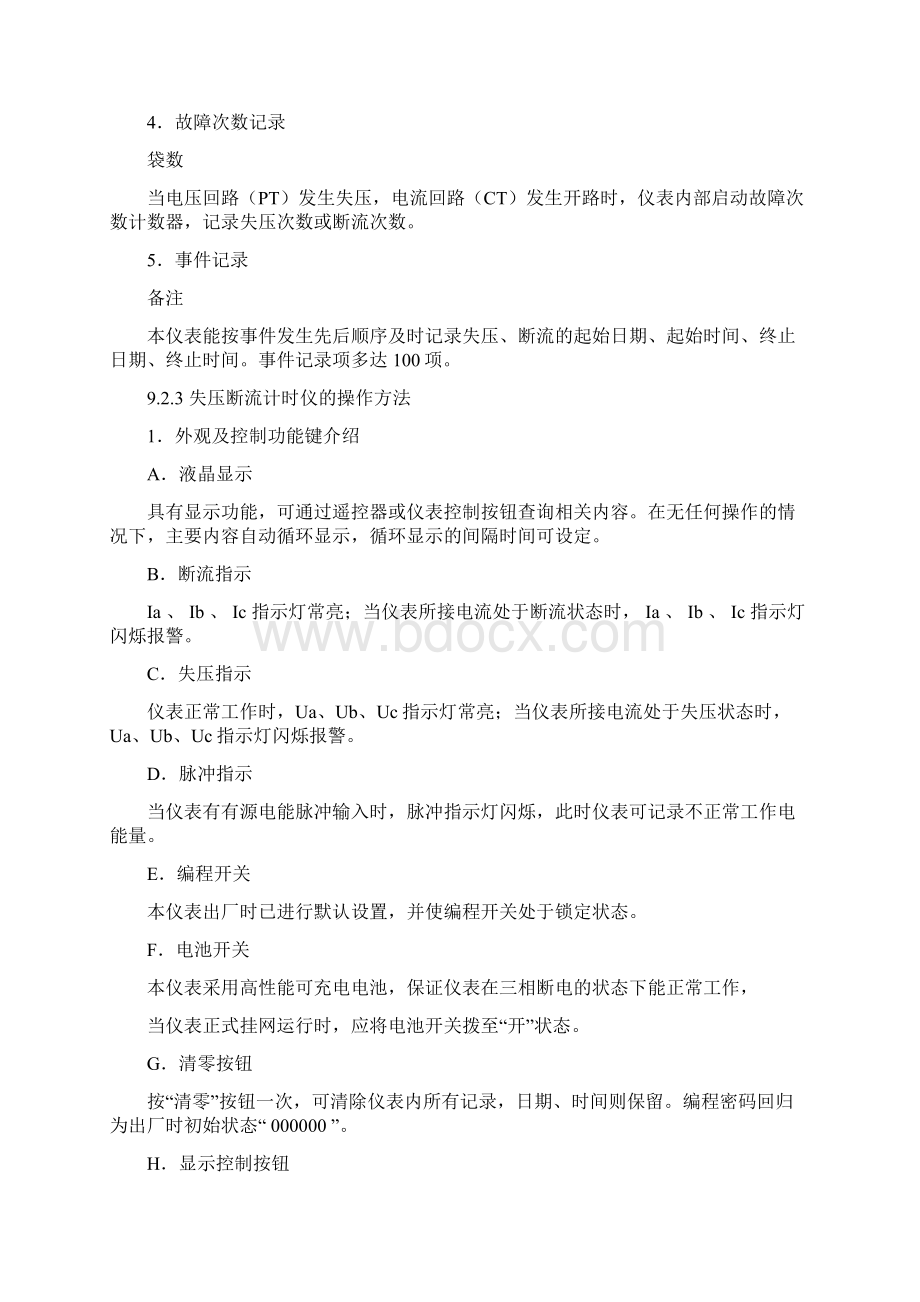 豫禾988高产科技示范户报名登记表.docx_第2页