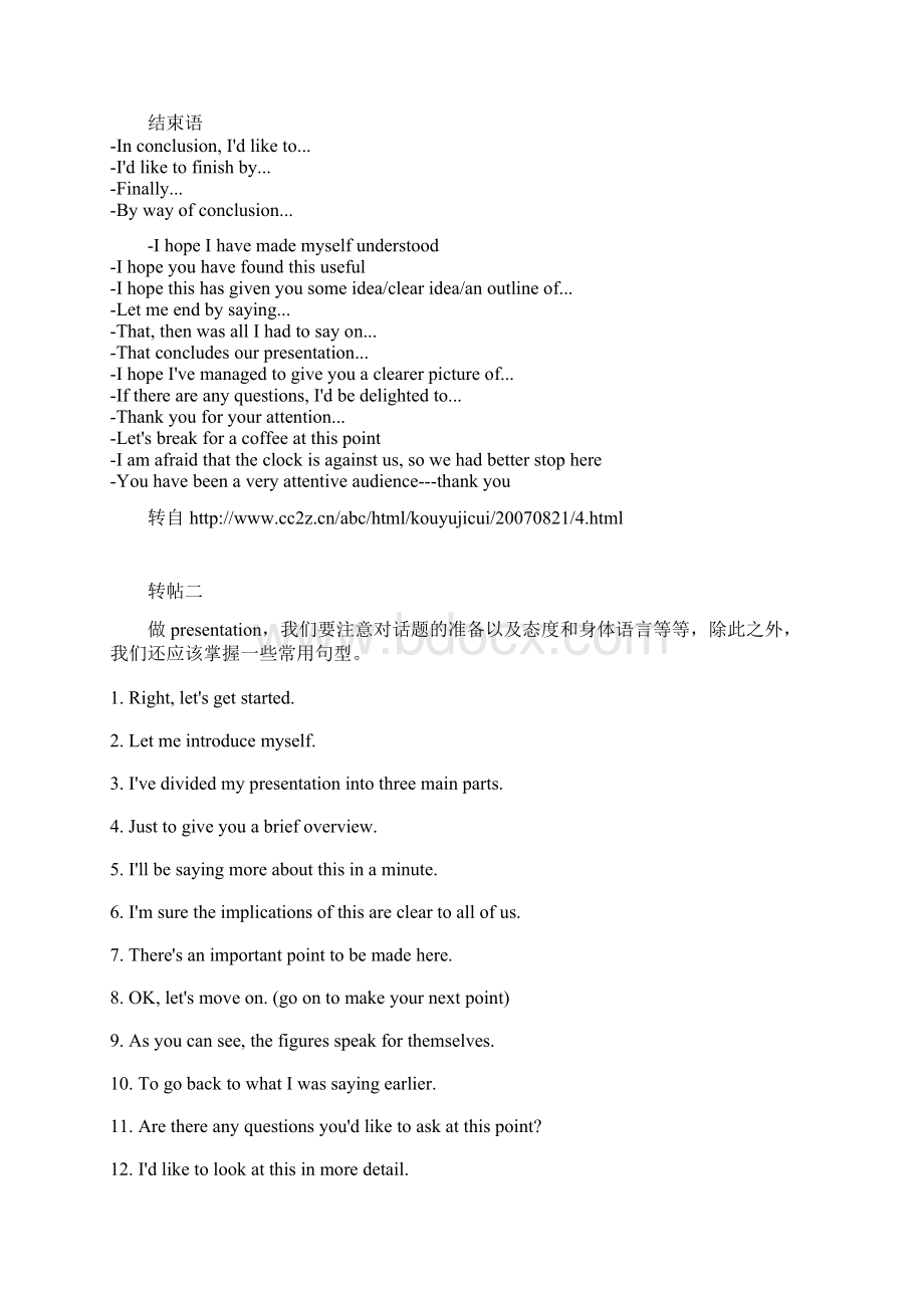 presentationWord格式.docx_第3页