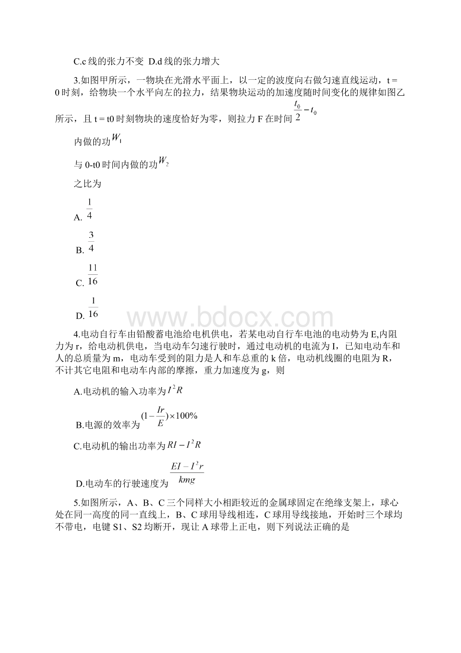 河南省百校联盟届高三教学质量监测物理试题乙卷 Word版含答案.docx_第2页