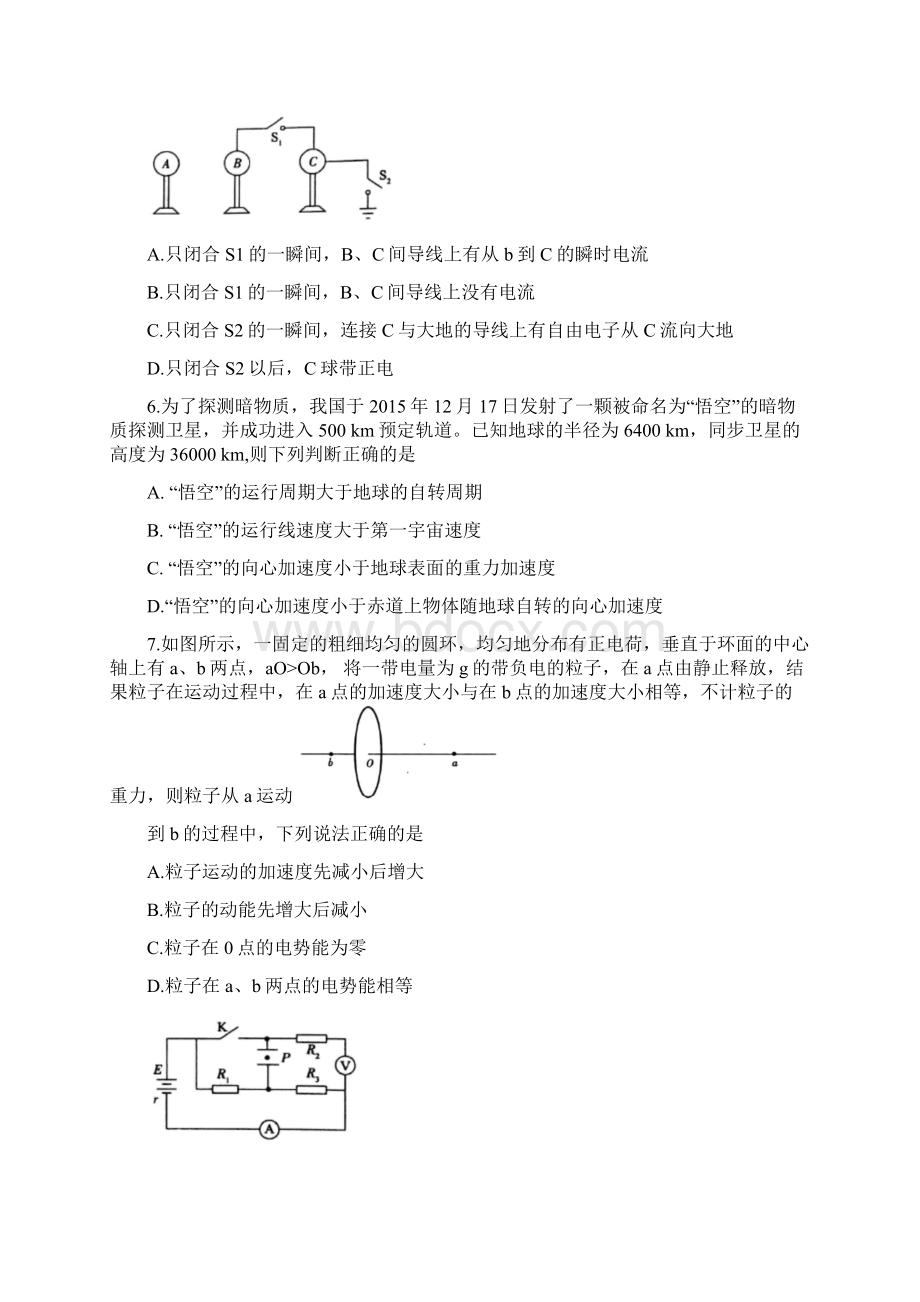 河南省百校联盟届高三教学质量监测物理试题乙卷 Word版含答案.docx_第3页