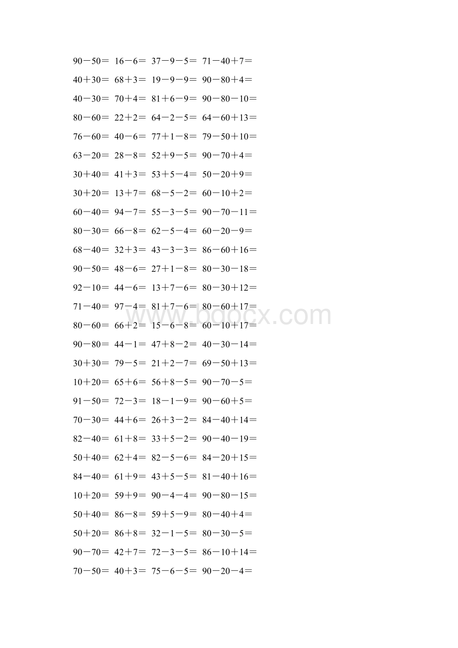 精编一年级数学下册口算题卡 12.docx_第2页