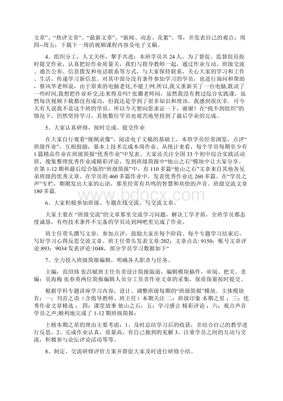 小学法制教育进校园活动总结与小学活动课小结多篇汇编doc文档格式.docx_第3页