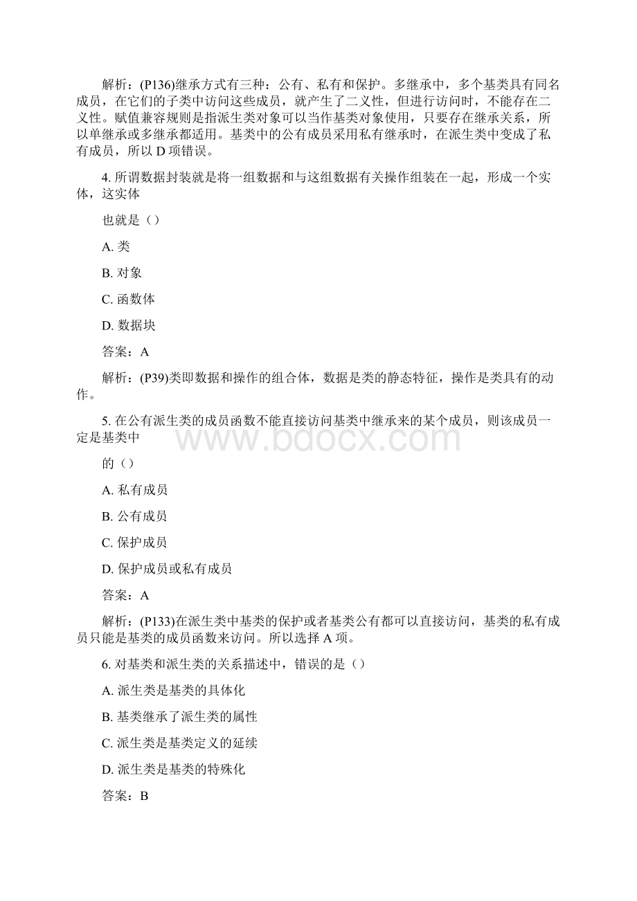 C填空选择题Word文件下载.docx_第2页