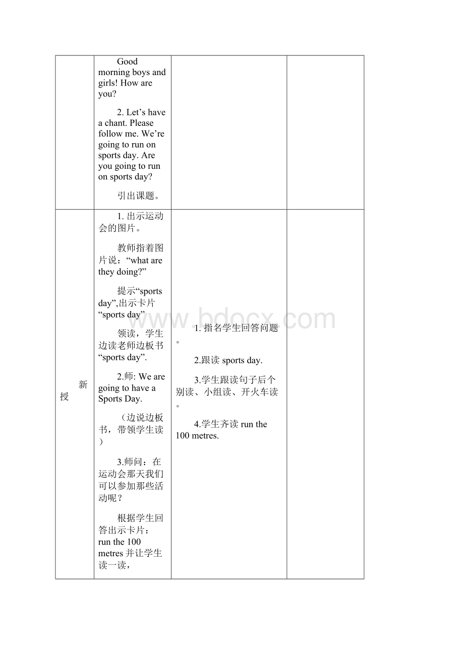 新标准外研版四年级英语上册Module9第九模块教案.docx_第3页