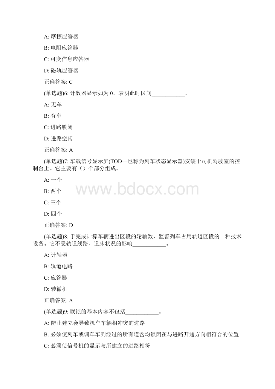 北交20春《城市轨道交通通信信号概论》在线作业一037答案.docx_第2页