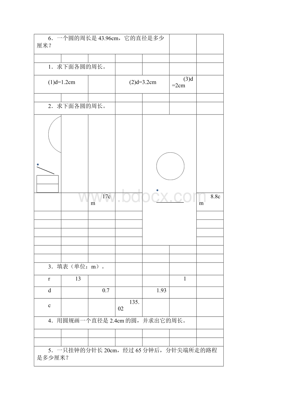 圆的周长专项练习题12.docx_第2页