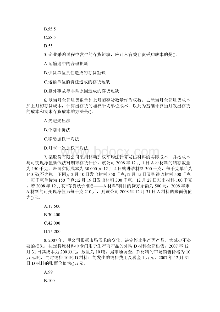 注册会计师会计章节练习题3Word下载.docx_第2页