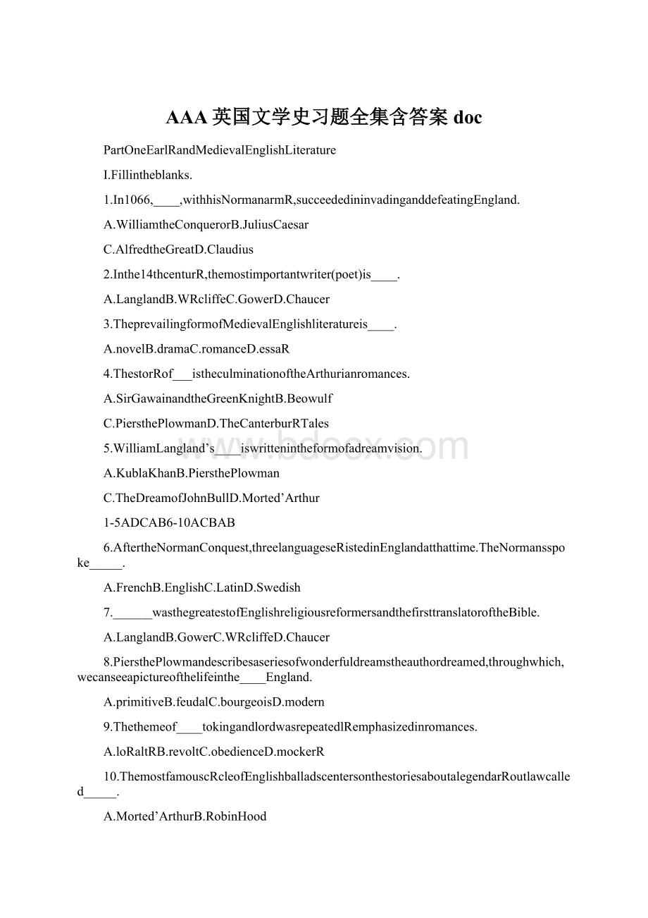 AAA英国文学史习题全集含答案doc.docx_第1页
