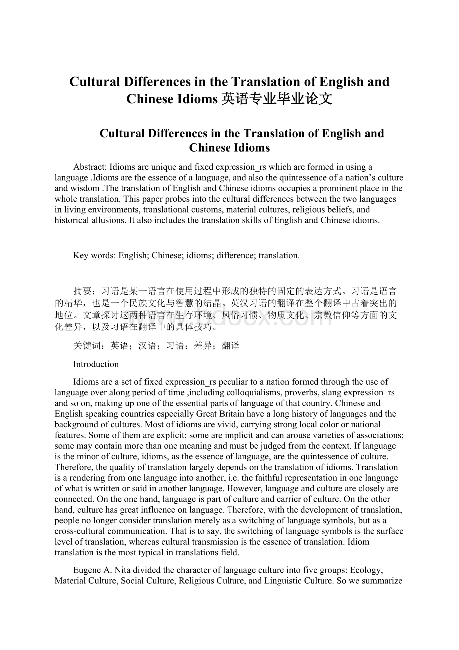 Cultural Differences in the Translation of English and Chinese Idioms英语专业毕业论文.docx