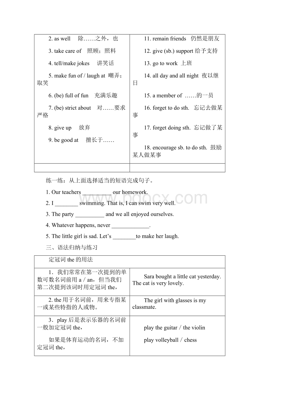 上海教育出版社英语初一七年级下学期unit期末复习题图文稿.docx_第2页