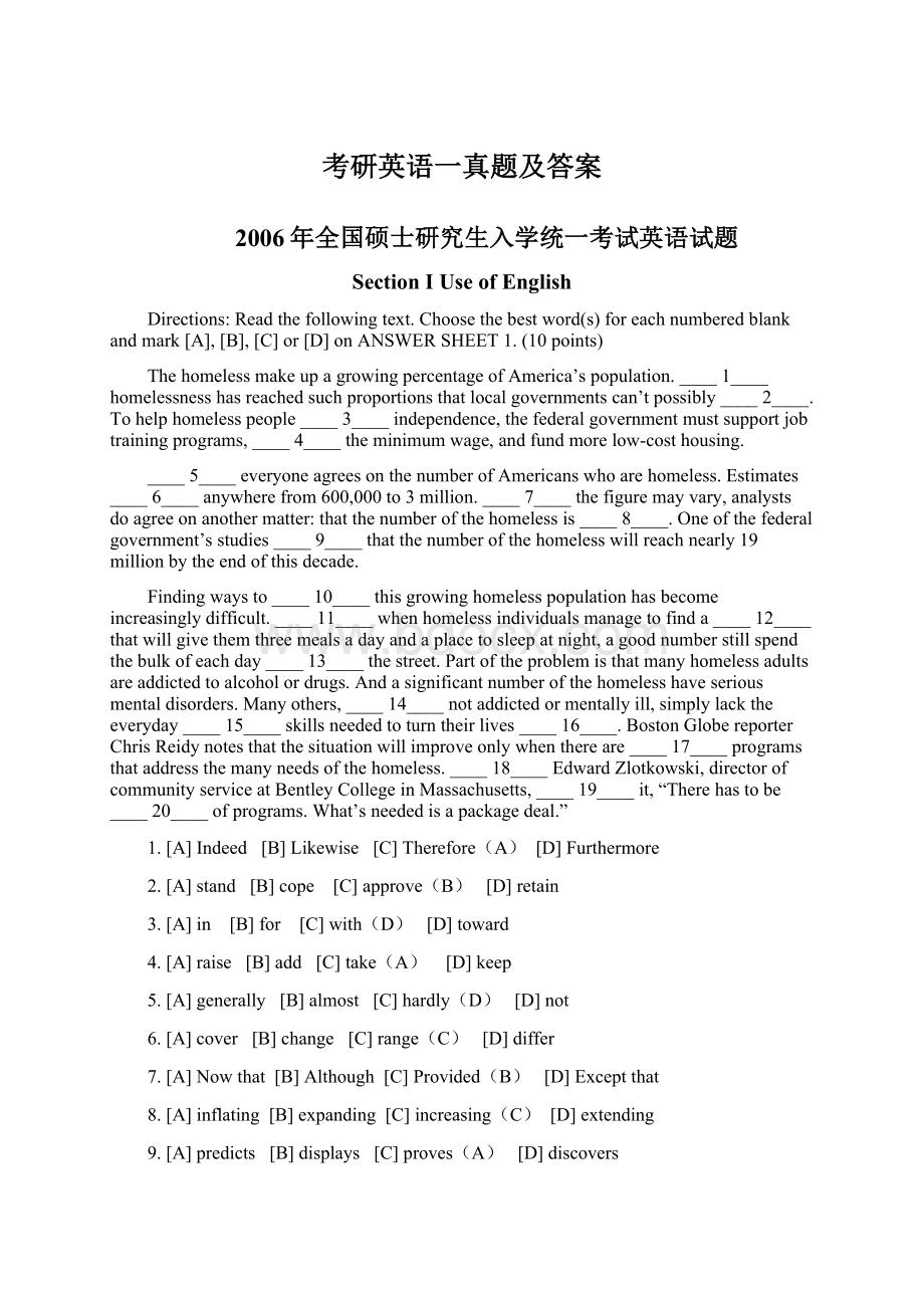 考研英语一真题及答案Word文档格式.docx_第1页