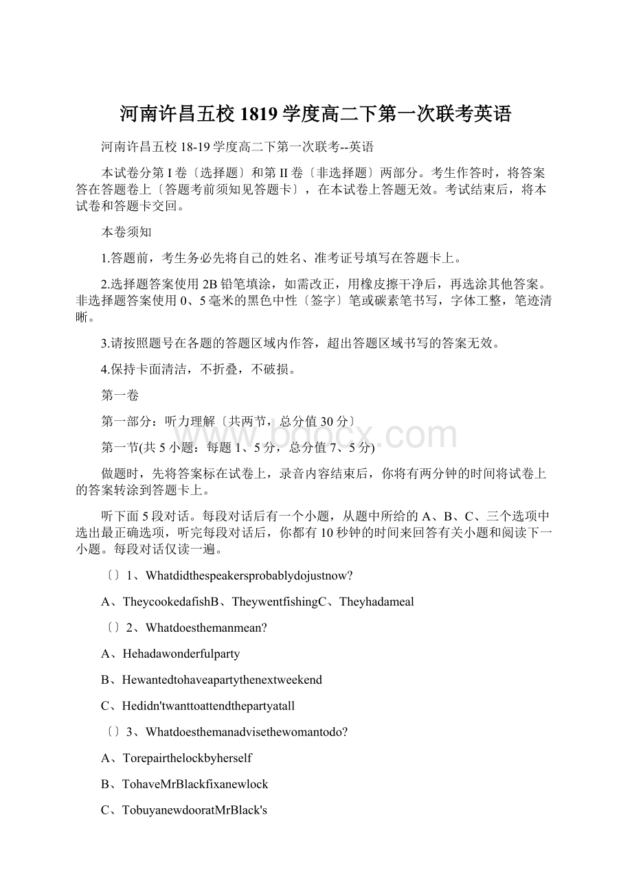 河南许昌五校1819学度高二下第一次联考英语Word格式.docx_第1页