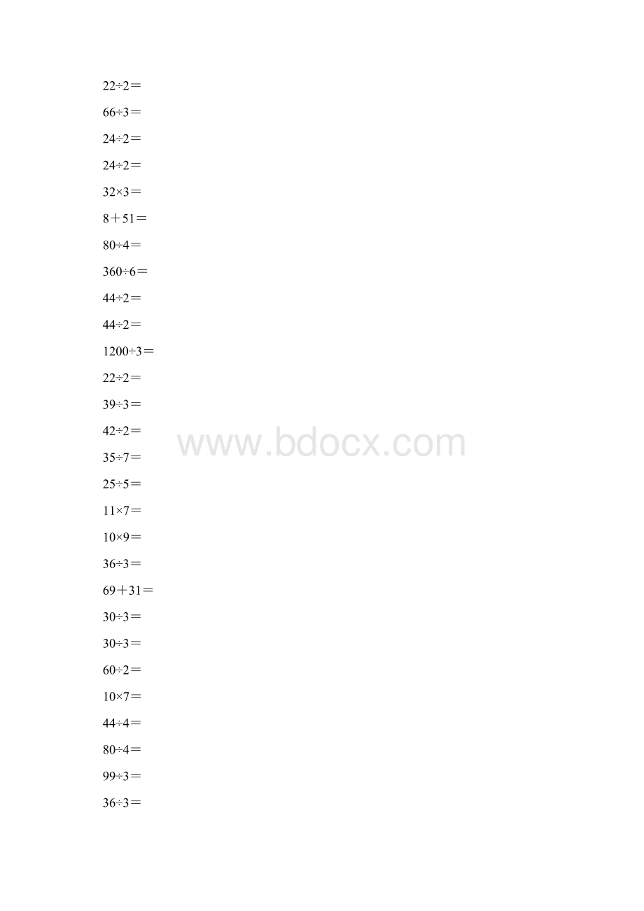 人教版三年级数学下册除数是一位数的除法口算练习题20.docx_第3页