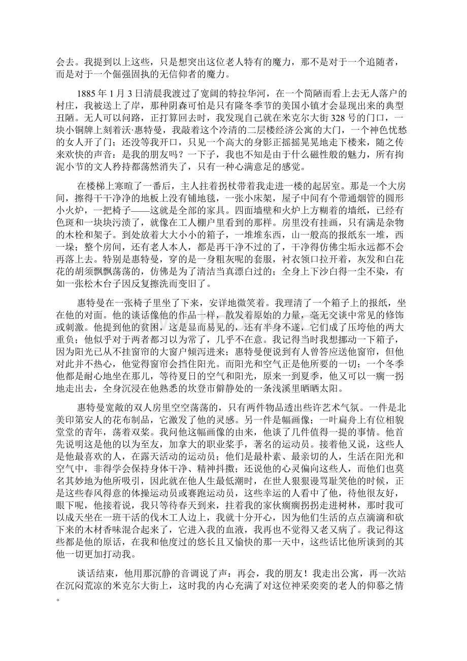 上海卷全国普通高等学校招生统一考试Word下载.docx_第3页