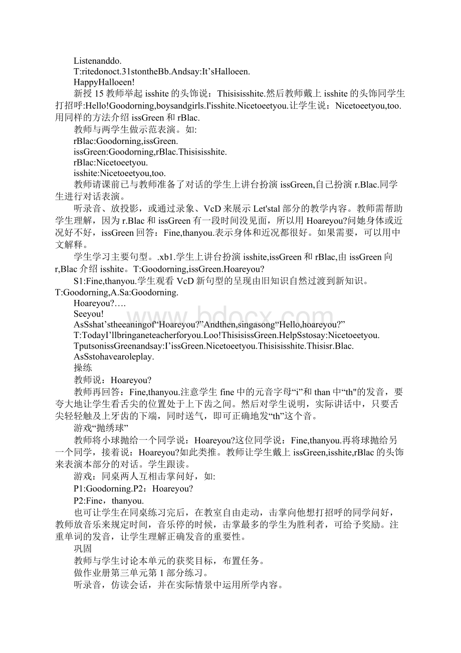 Unit3Letspaint教案文档格式.docx_第2页