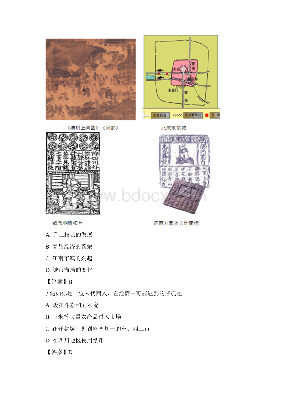 学年江西省赣州市五校协作体高一下学期期中联考历史试题word版.docx_第3页