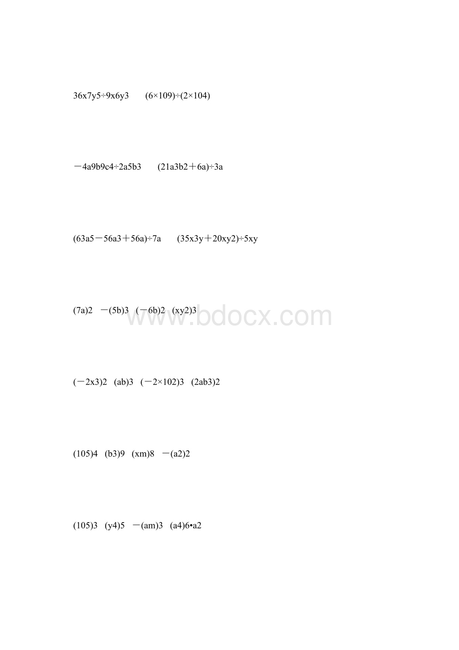 人教版初二数学上册整式的乘法综合练习题精选10Word格式文档下载.docx_第2页