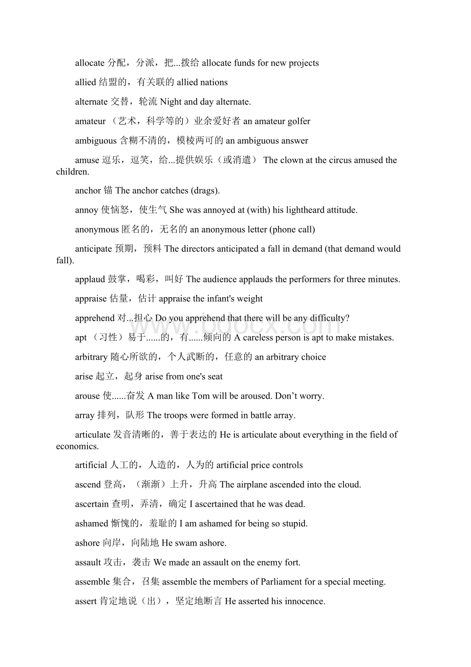 考研英语核心词汇Word文件下载.docx_第2页