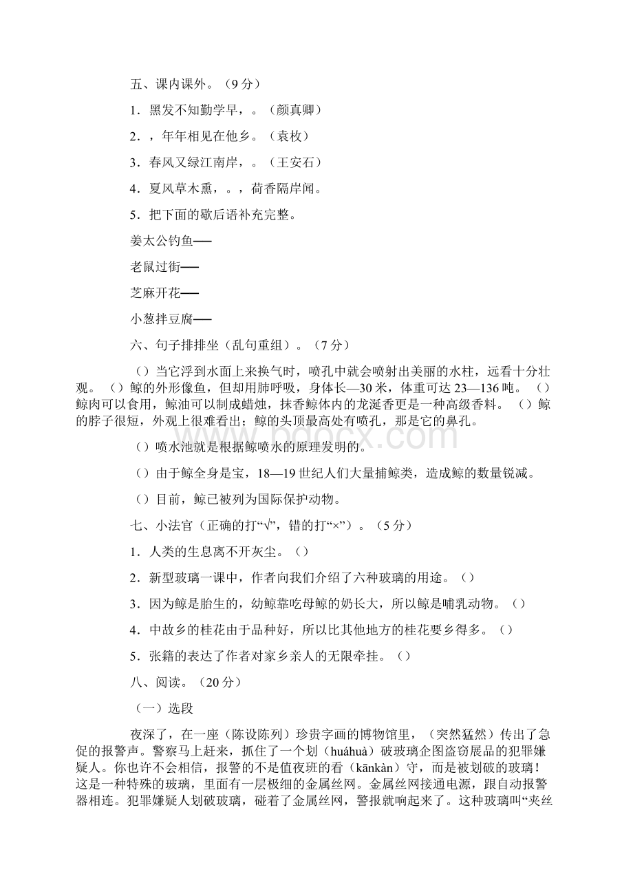 苍鹰之子在动物运动会的飞行比赛中.docx_第2页