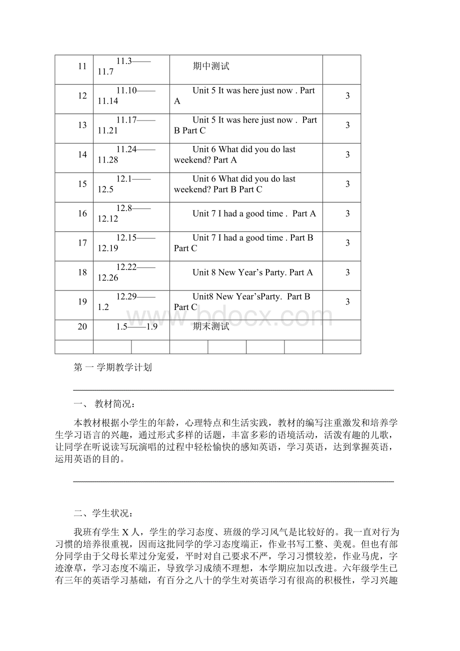 新版陕旅版六年级英语上册教案全册Word下载.docx_第2页