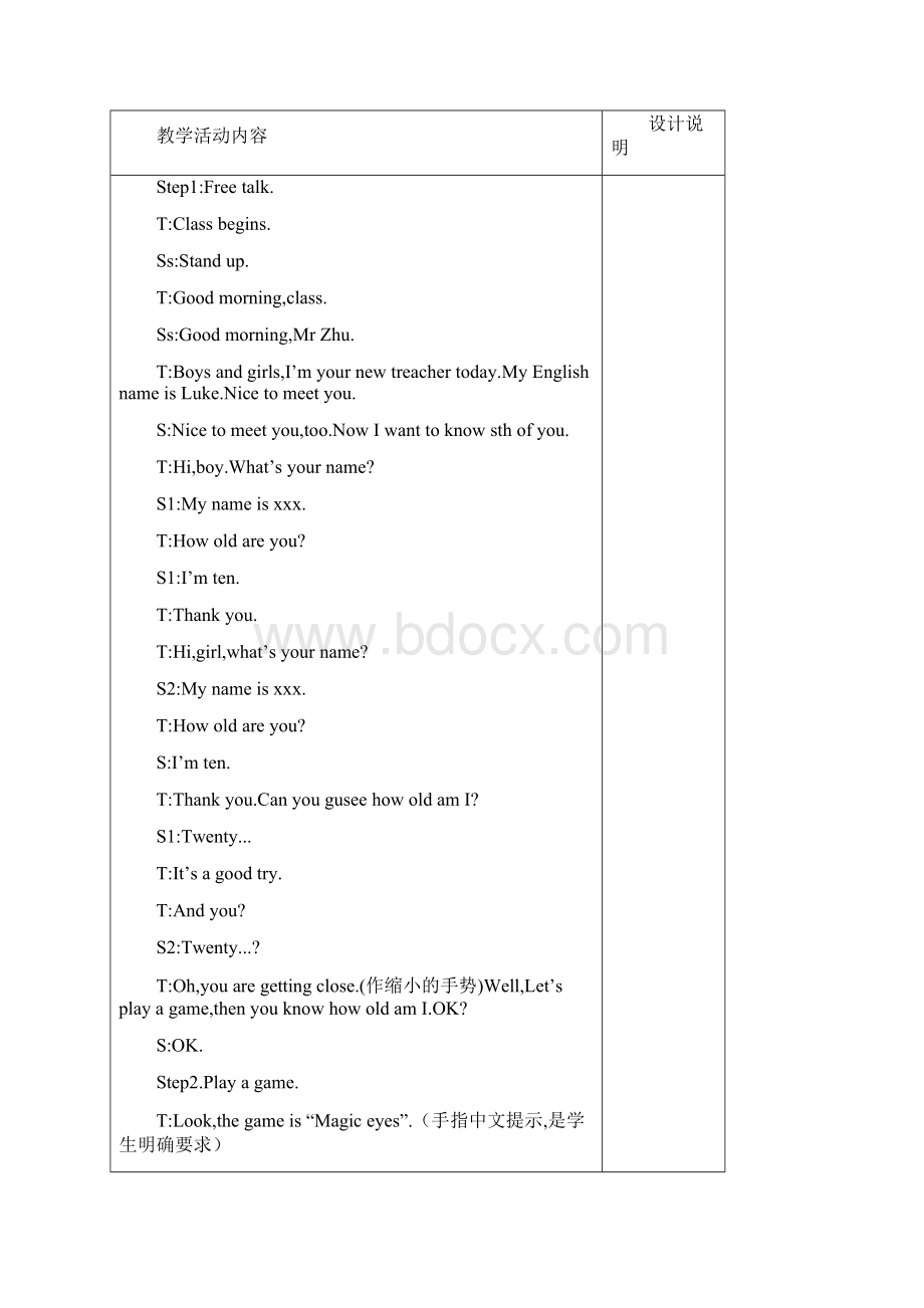 小学英语牛津译林苏教版四年级上册新版Unit7 How much教案.docx_第2页