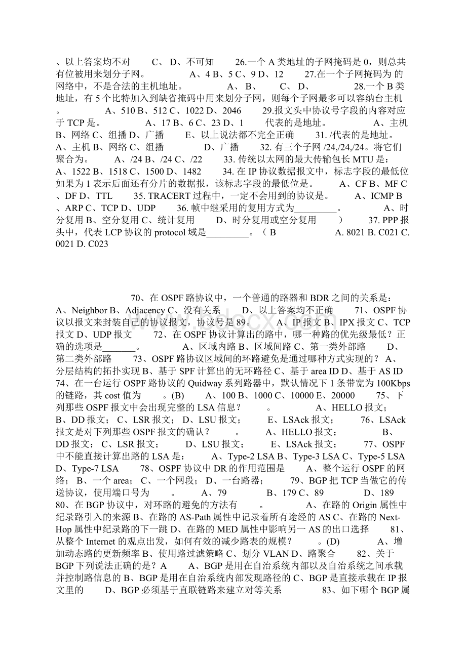 中国电信 IP网技能竞赛试题库 有答案 word文件36页Word格式文档下载.docx_第2页