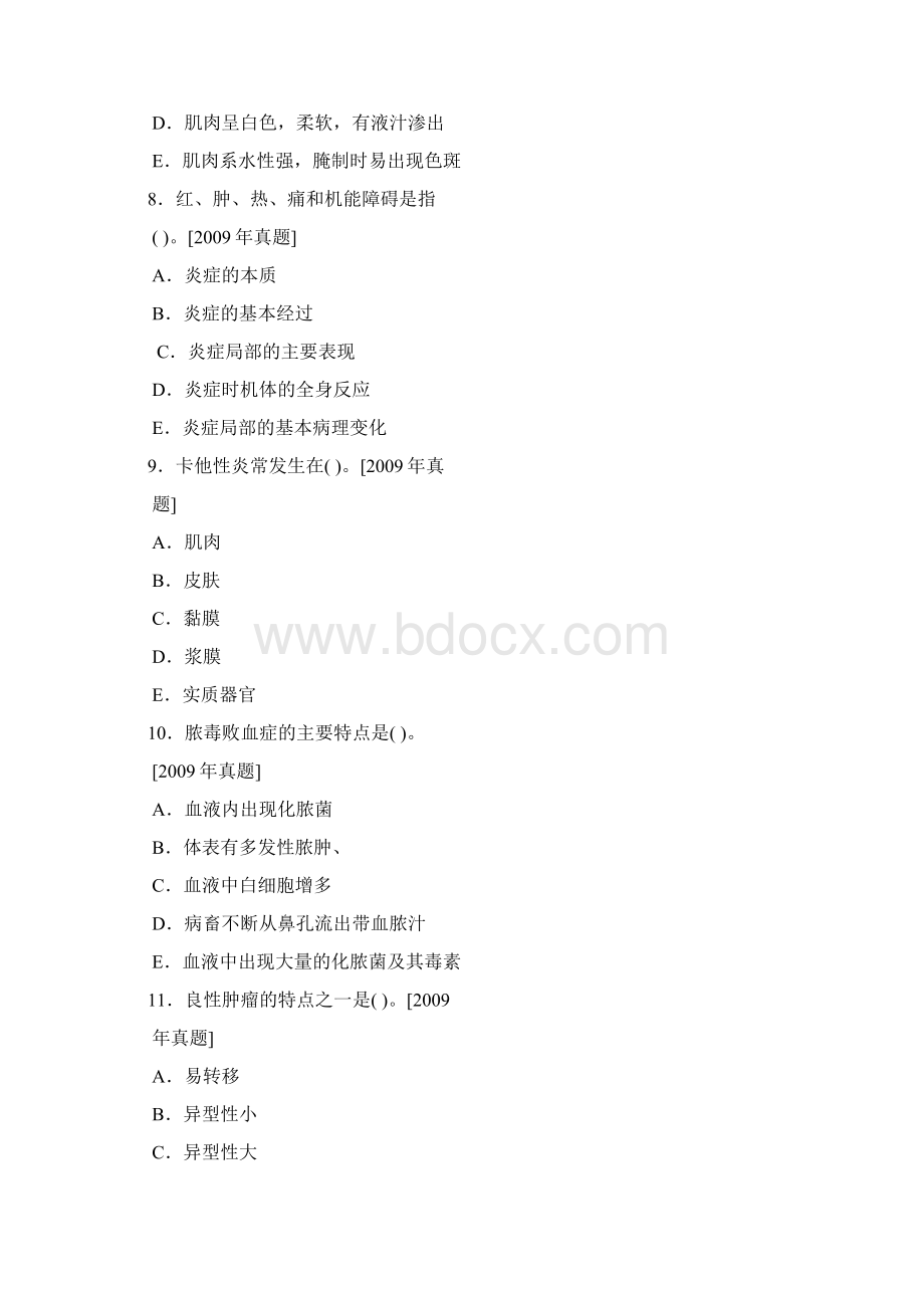 执业兽医资格考试动物病理学Word文档下载推荐.docx_第3页