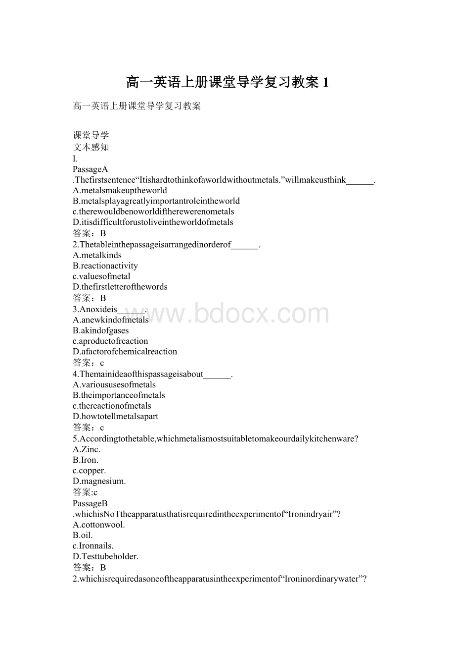 高一英语上册课堂导学复习教案1Word文档格式.docx_第1页