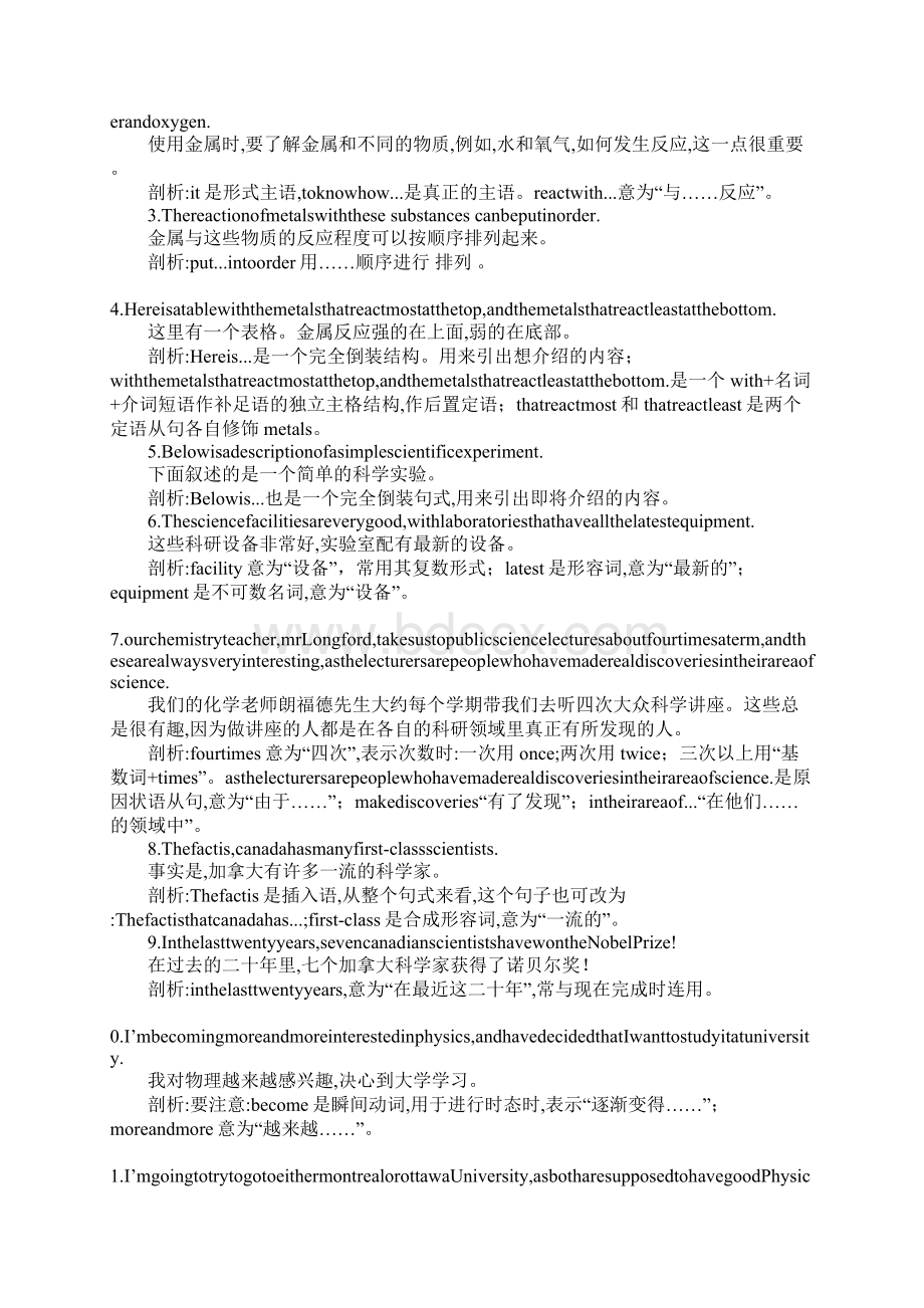 高一英语上册课堂导学复习教案1Word文档格式.docx_第3页