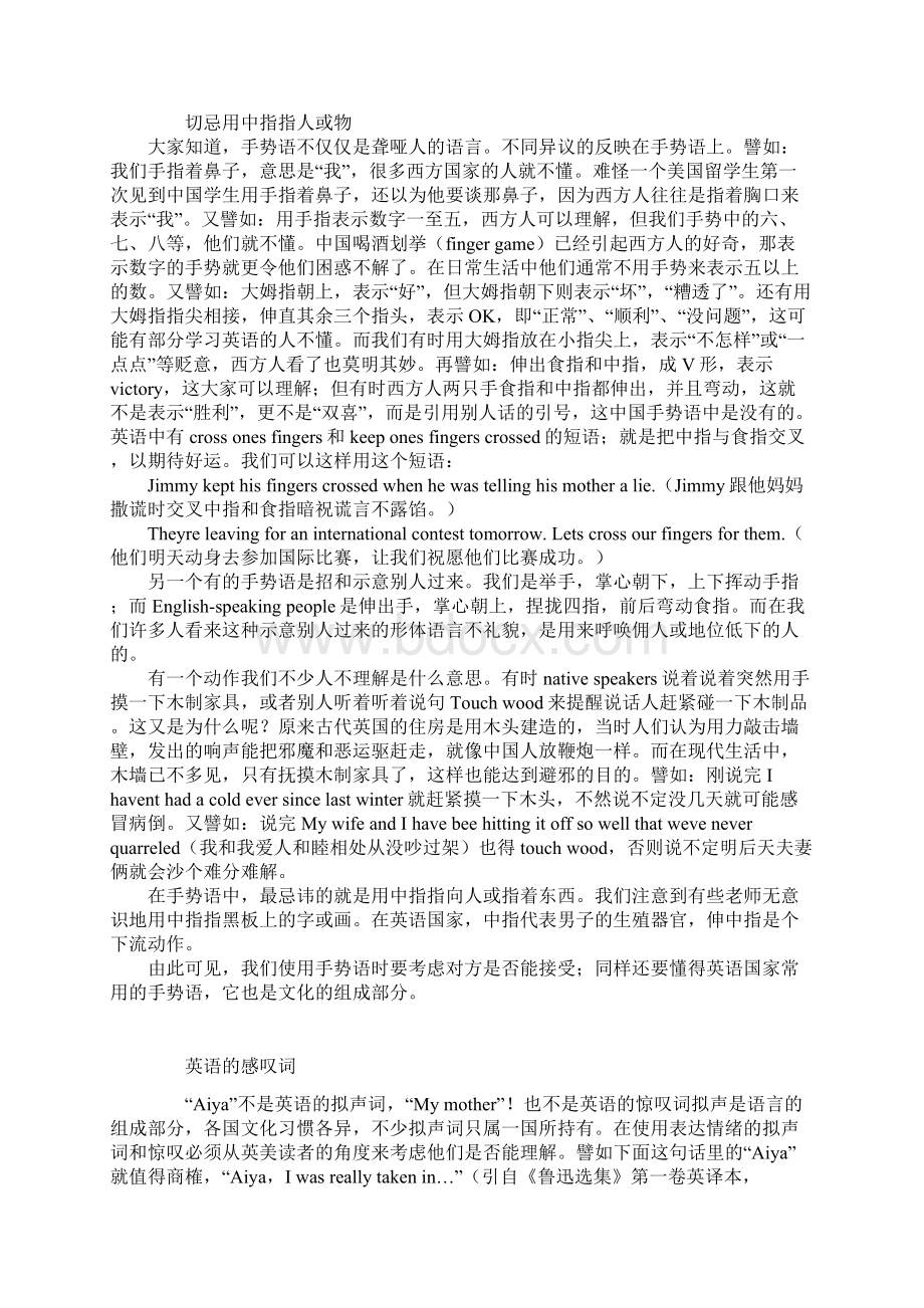 学习地道的英语.docx_第2页