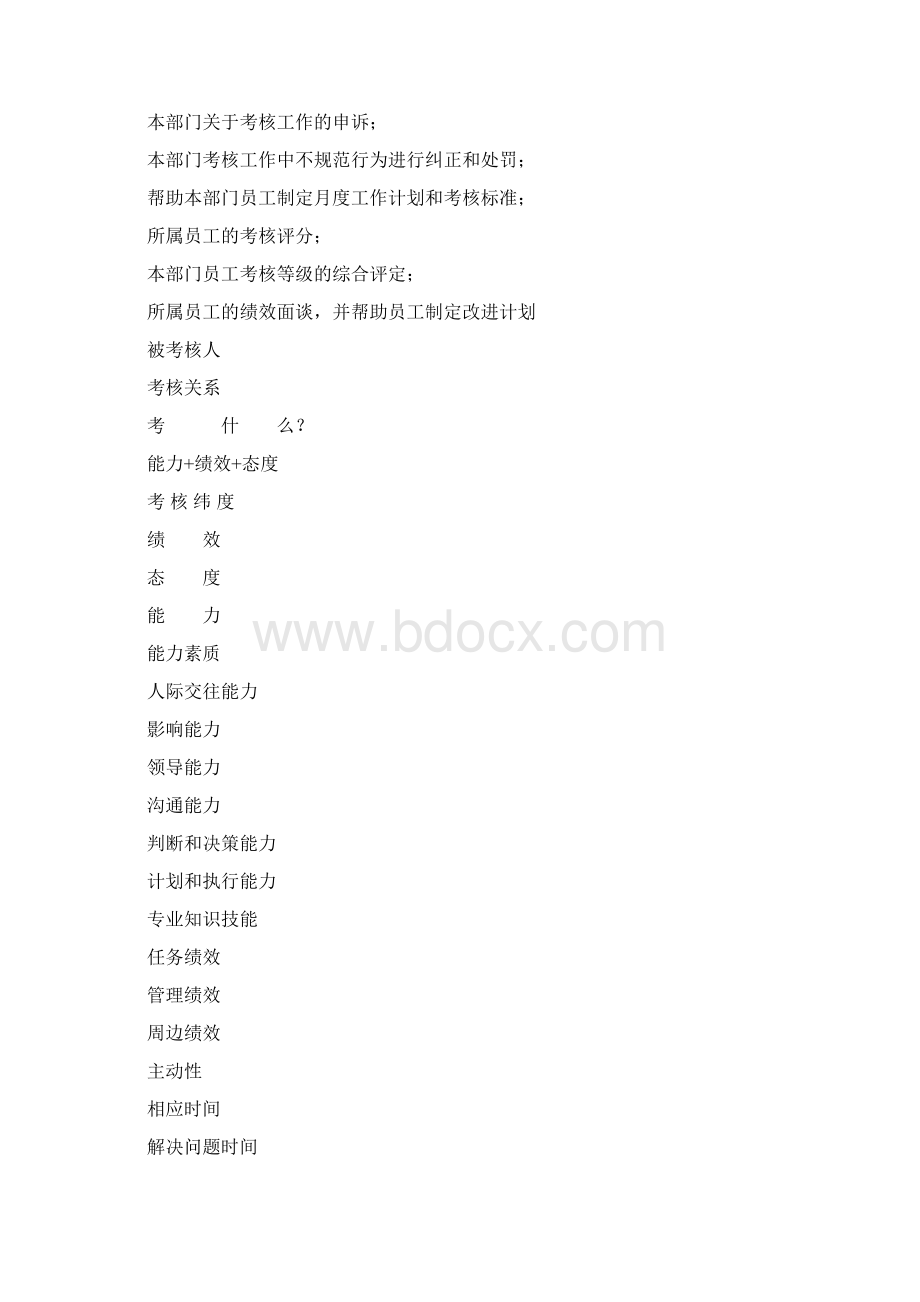 锡恩天津小护士结果总结课第一次质询会精彩回放Word格式.docx_第2页