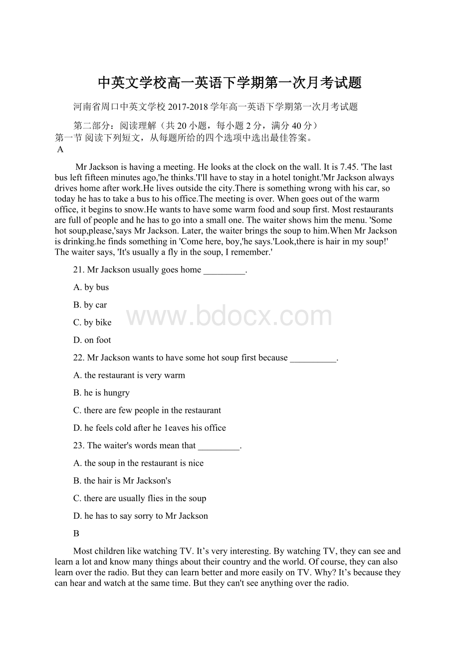 中英文学校高一英语下学期第一次月考试题Word文件下载.docx