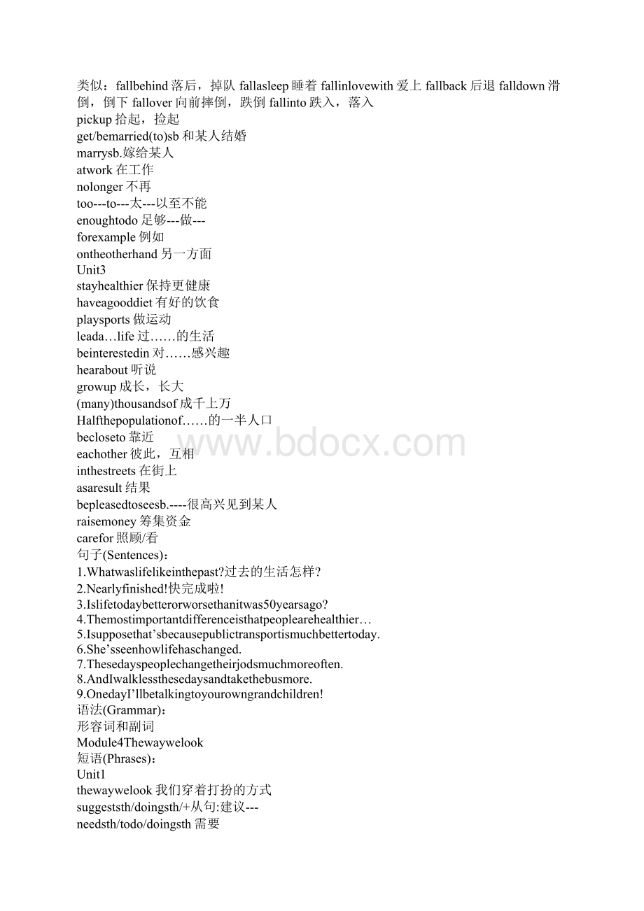 外研版九年级英语下册短语重点句子和语法.docx_第2页