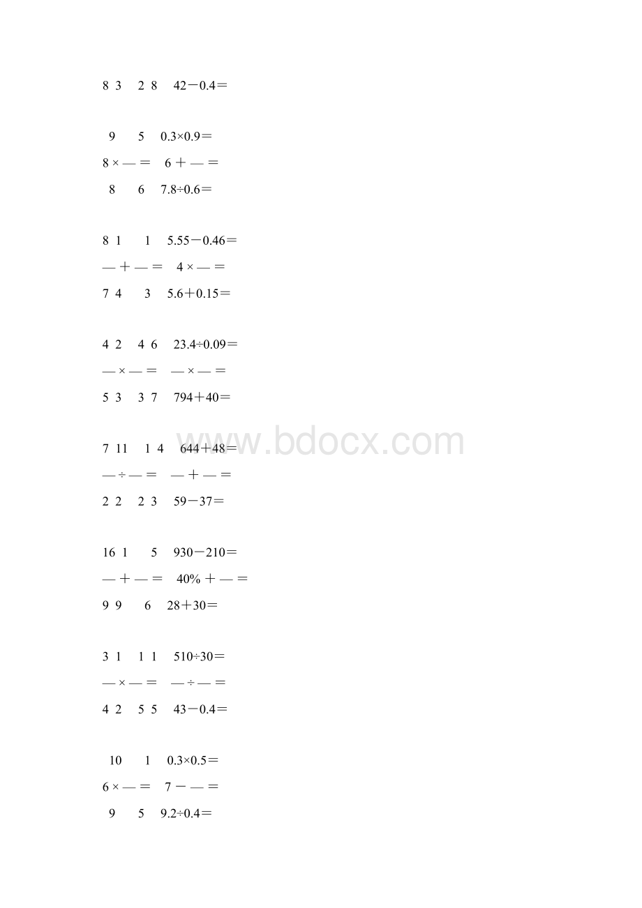 精编编小学六年级数学毕业考试口算大全 70.docx_第2页