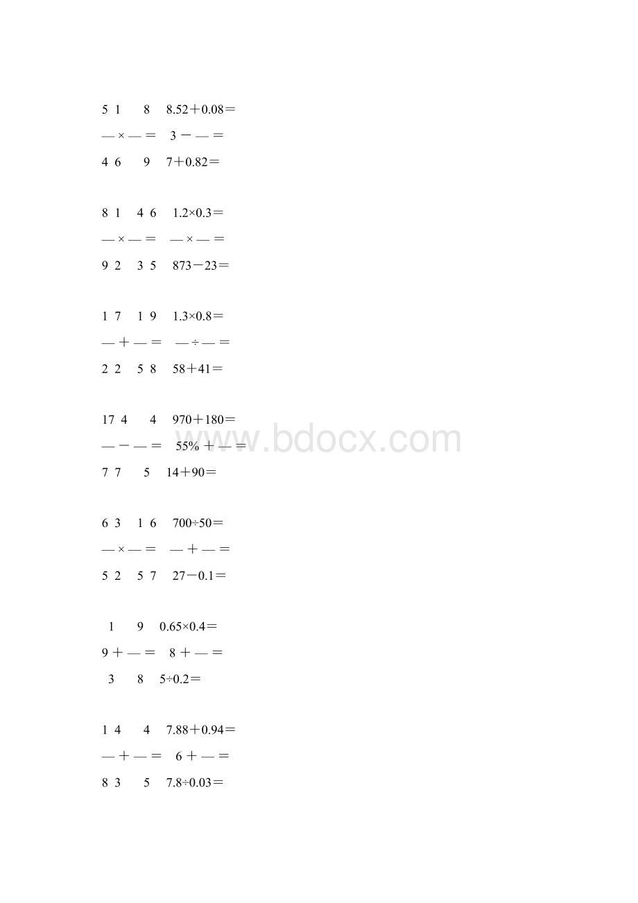 精编编小学六年级数学毕业考试口算大全 70.docx_第3页