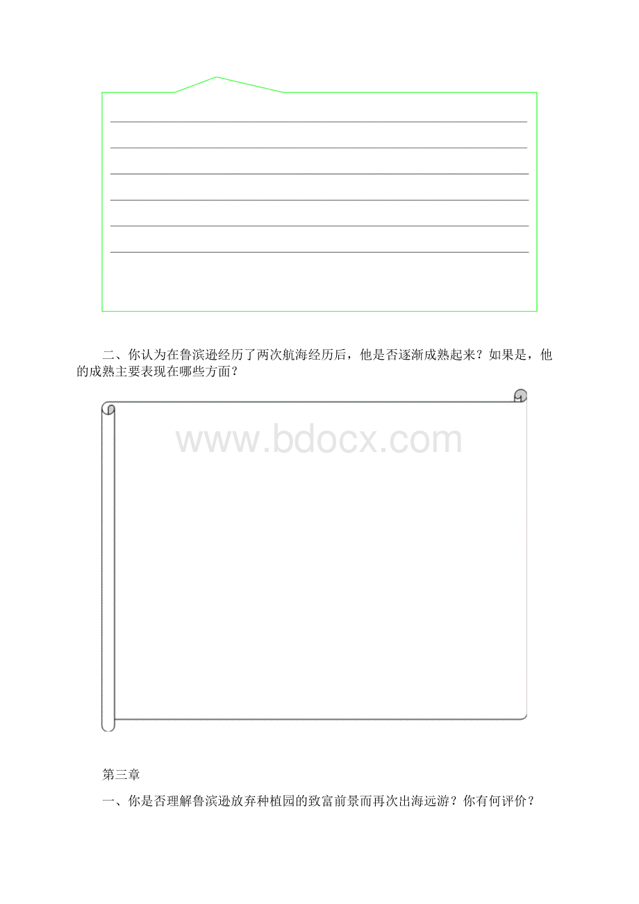 《鲁滨逊漂流记》阅读手册.docx_第3页